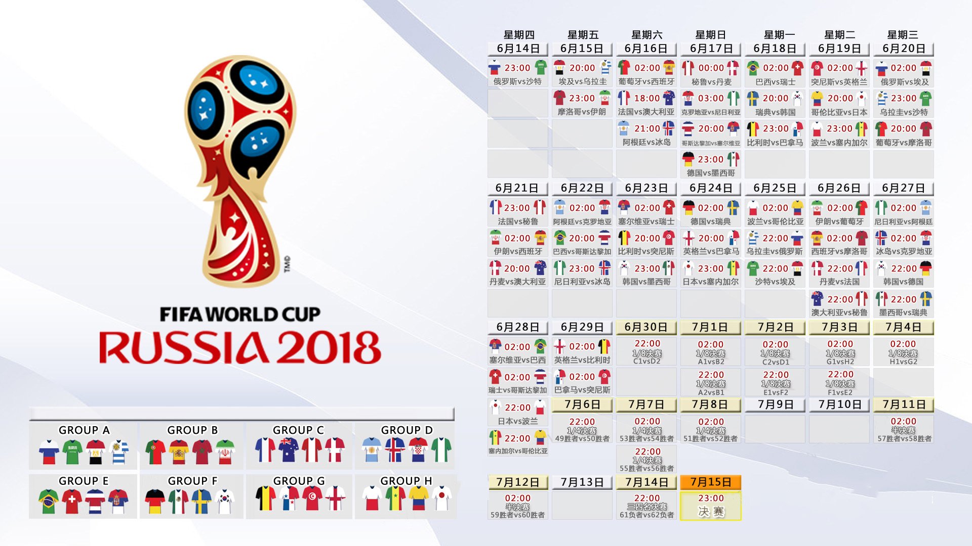 开云体育在线-巴尔干铁幕与王权加冕，2026世界杯A组，克罗地亚压制塞尔维亚，C罗上演钢铁碰撞